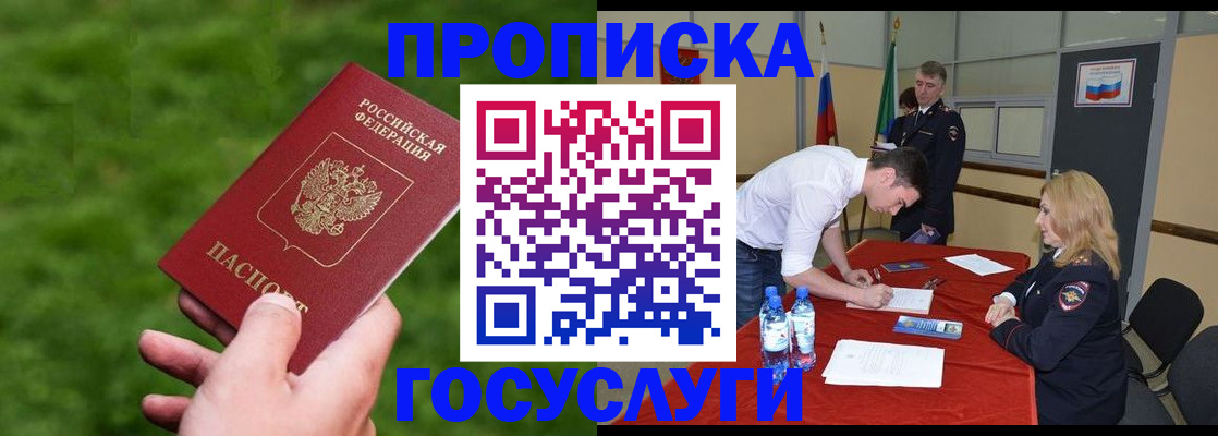 где прописаться в Кораблино