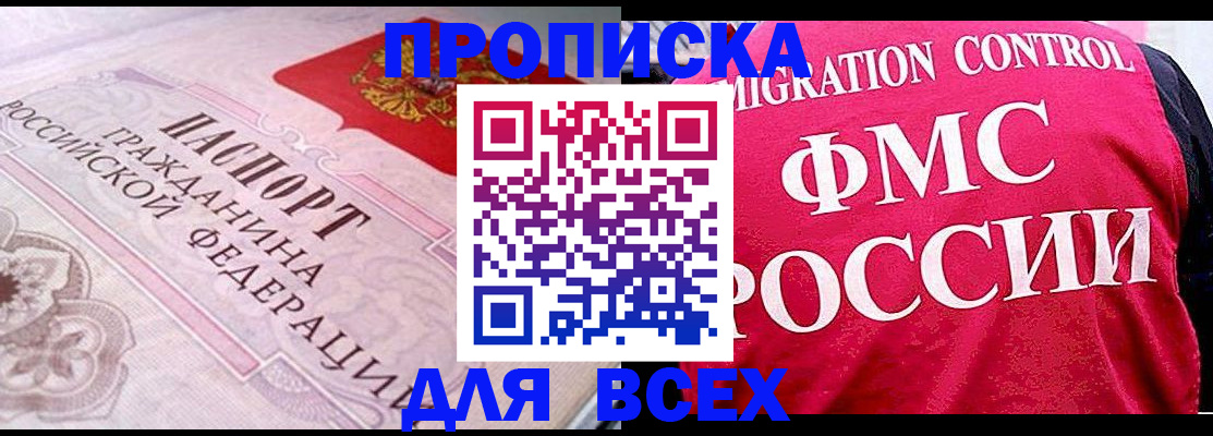 прописка для школы в Кораблино