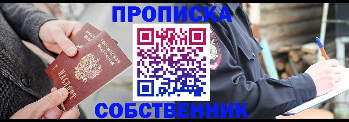 временная регистрация недорого в Кораблино