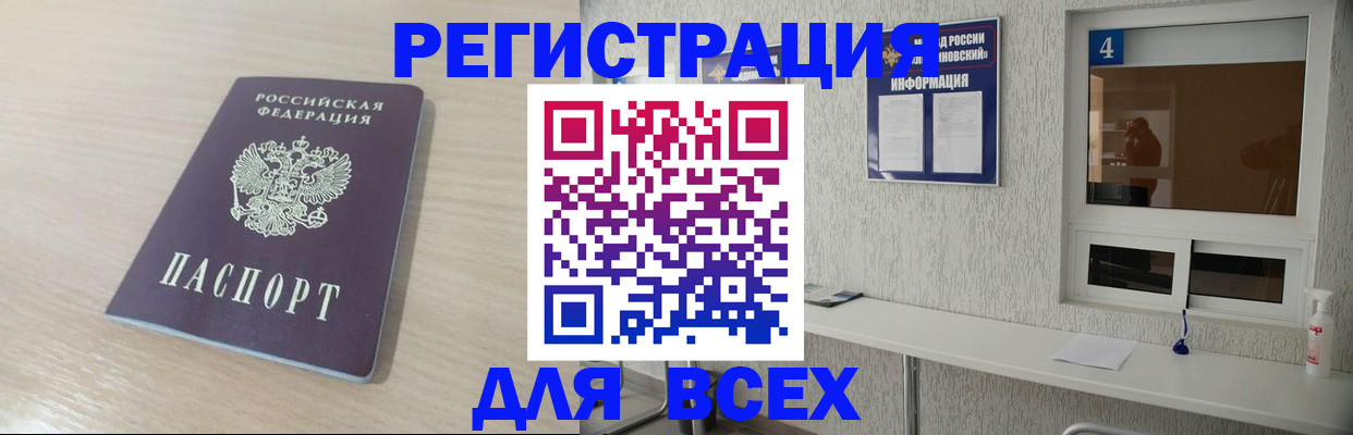 временная регистрация поиск в Кораблино