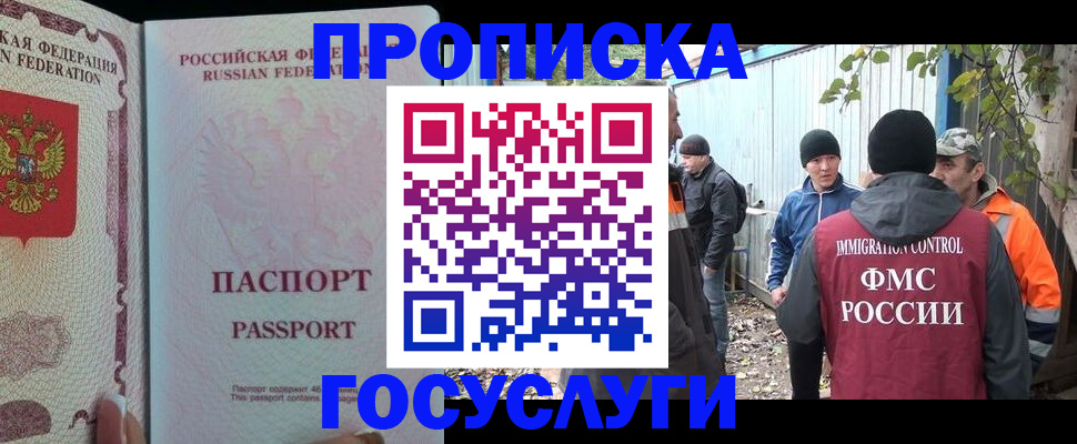 временная регистрация для школы в Кораблино