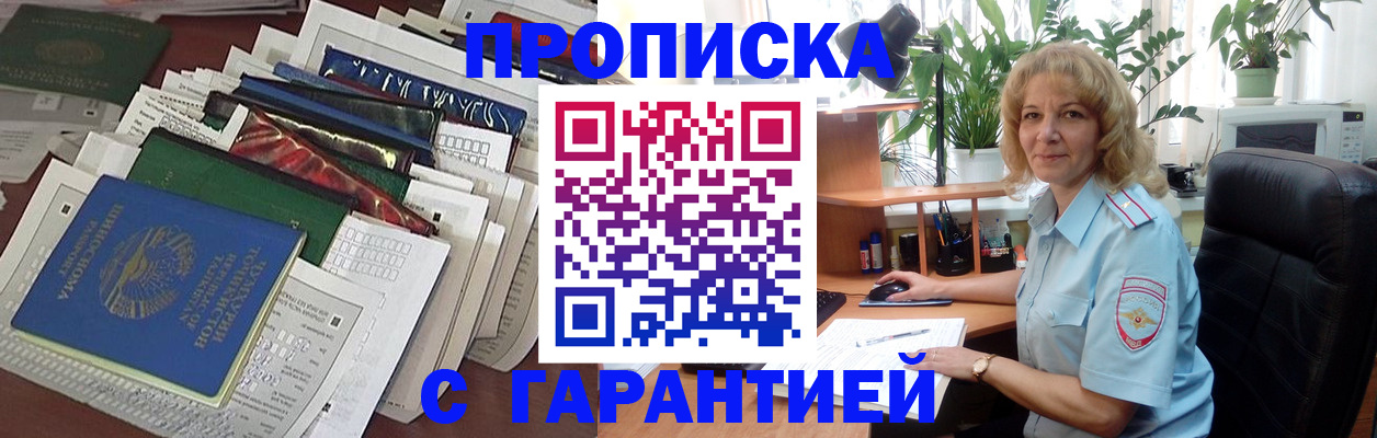 прописка для кредита в Кораблино