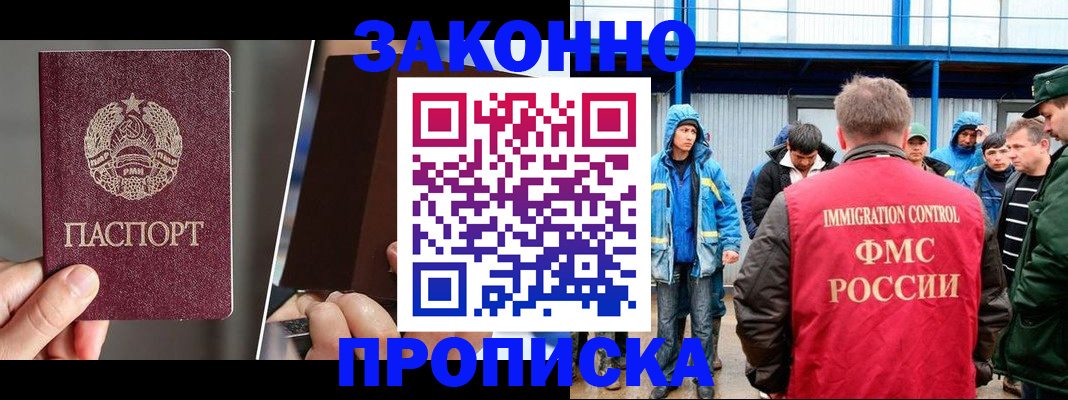временная регистрация недорого в Кораблино